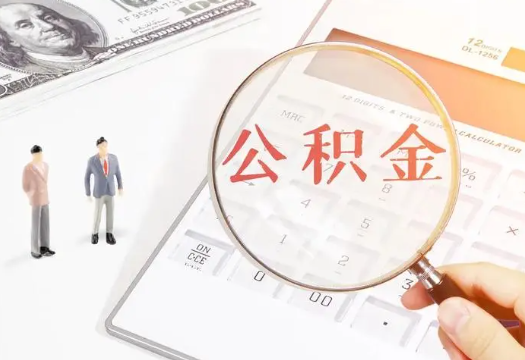 上海2025年住房公积金政策对房地产市场的影响分析‌